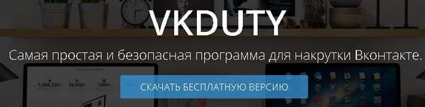 vkduty
