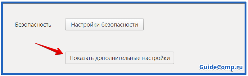 яндекс браузер пишет загрузка прервана