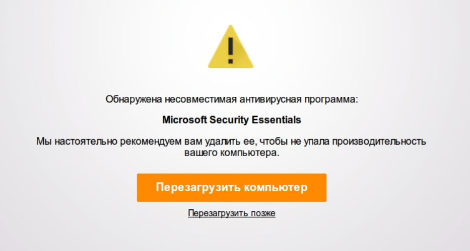 Как удалить Аваст полностью с компьютера в Windows 7, Windows 10 если он не удаляется?