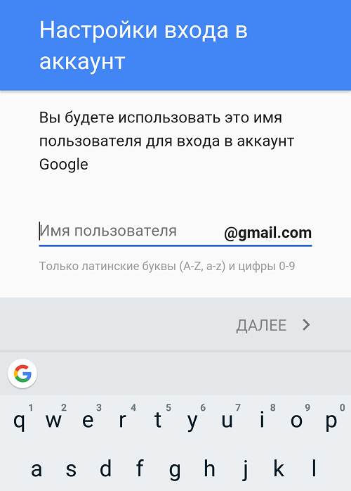 Как создать электронную почту на телефоне Андроид бесплатно?