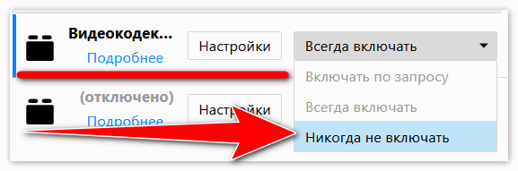 Никогда не включать плагин