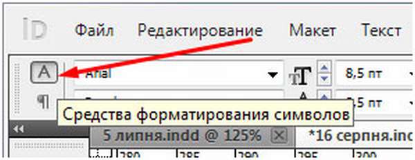 Буквица в indesign