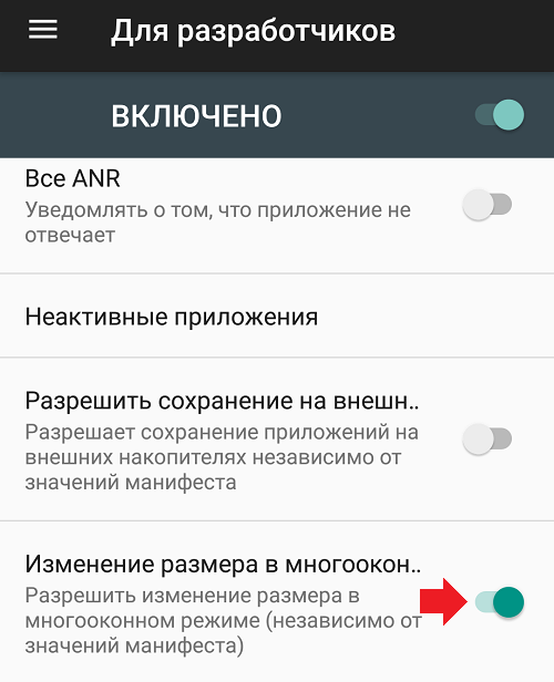 Как разделить экран на 2 части на Android?