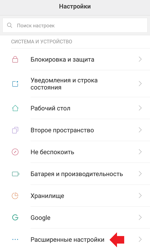 Как установить или изменить время и дату на телефоне Android?