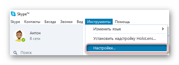 Переход ко вкладке Инструменты и пункту Настройки на главной странице Skype