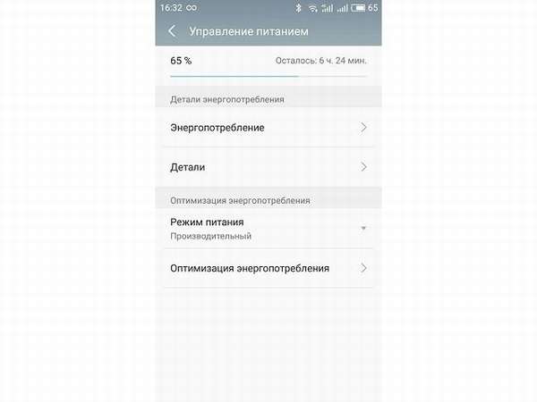 управление питанием смартфона