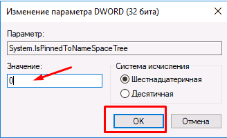 Как удалить (отключить) Onedrive с компьютера Windows 10 полностью и навсегда?