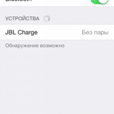 подключение колонки JBL