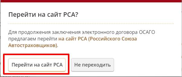 Осаго онлайн, как купить и получить полис. Оформление полиса ОСАГО на автомобиль через Интернет в 2017-2018 г.