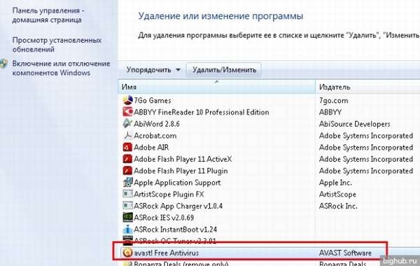 del-win7-avast-2