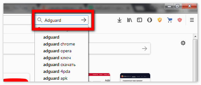 Найти в поиске Adguard