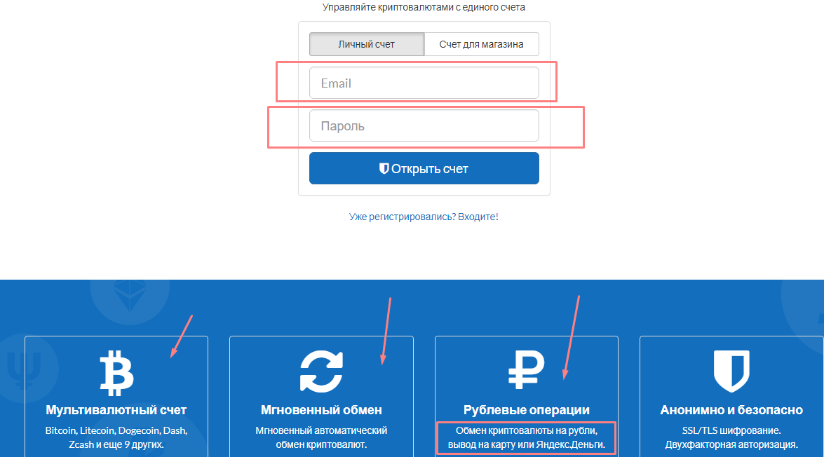 Как создать криптовалютный кошелек мульти с выводом на Яндекс деньги?