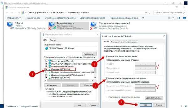 IP-настройки Windows 10