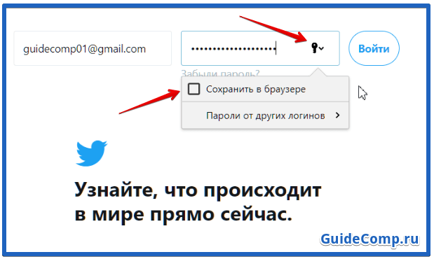 как удалить пароль на яндекс браузер