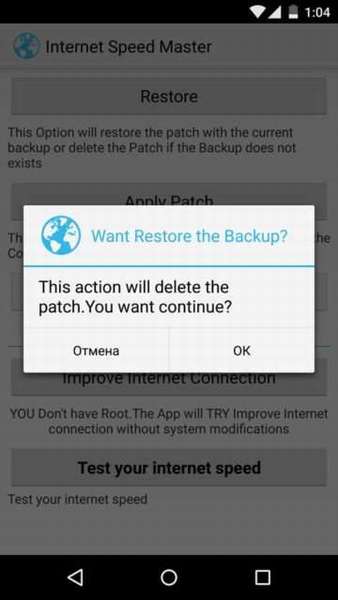 интерфейс Internet Speed Master