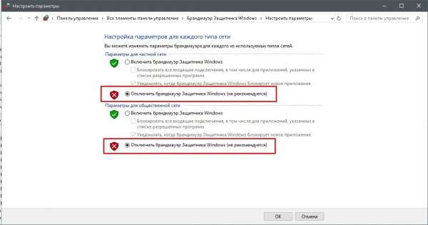 Включение и отключение брандмауэра Защитника Windows