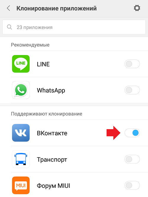 Как установить два одинаковых приложения на телефон Андроид (ВК, Viber, WhatsApp)?