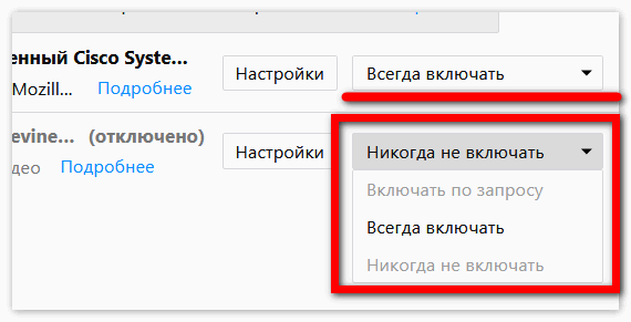 Режимы работы плагинов