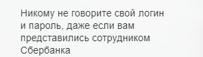 Сбербанк онлайн, вход в личный кабинет. Инструкция по регистрации и подключению