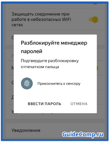 где найти пароли в яндекс браузере