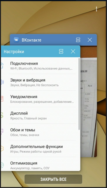 zakrit-prilozhenie-na-smartfone