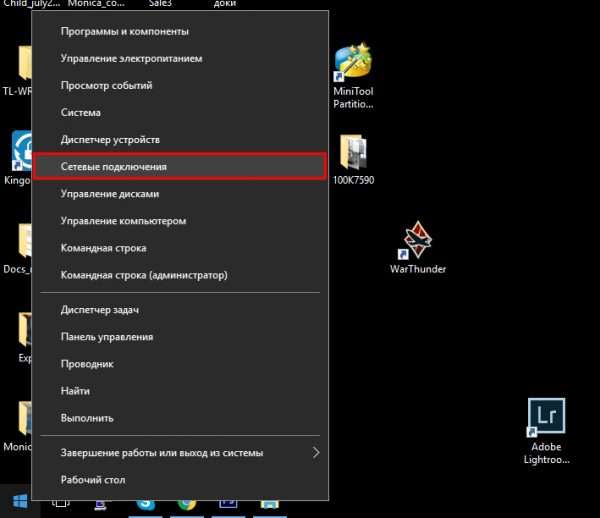 Меню пользователя Windows 10