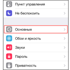 установка VPN на айфон