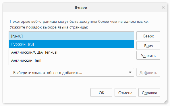 Выбор языка браузера Mozilla Firefox