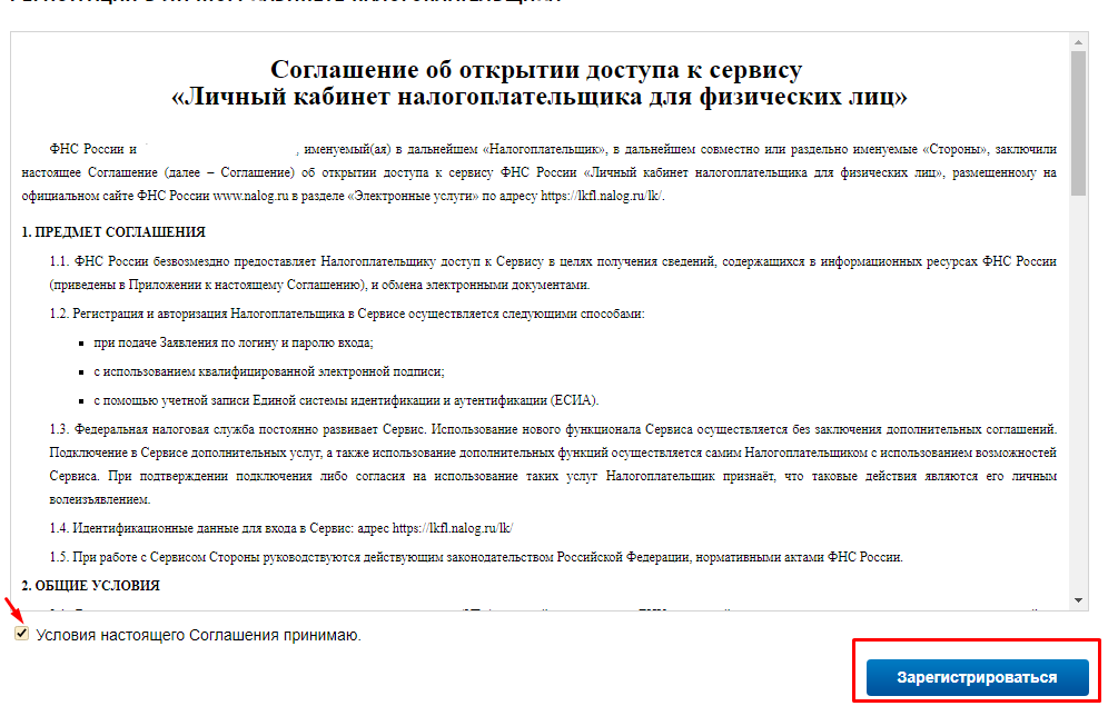 Как узнать про свои налоги на квартиру, имущество по ИНН через Интернет?