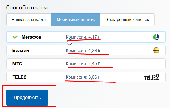 Оплата транспортного налога через Госуслуги. Как оплатить транспортный налог без квитанции, по ИНН