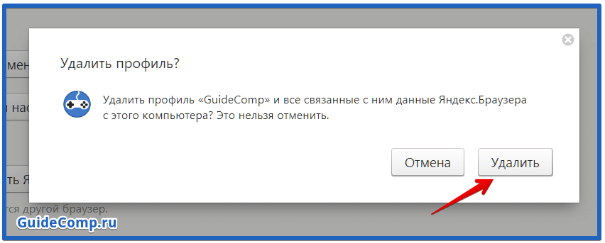 ошибка во время загрузки яндекс браузер что делать