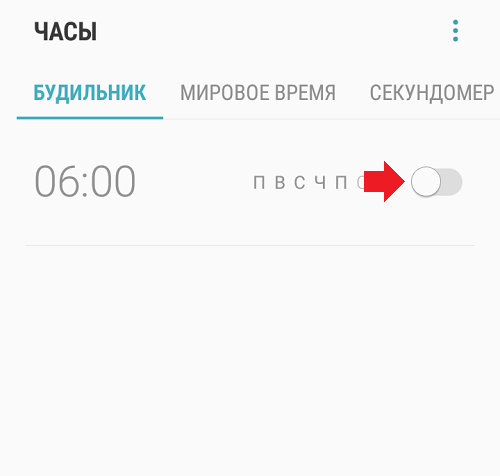 Как установить и настроить будильник на смартфоне Android?