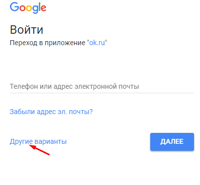 Как удалить страницу в Одноклассниках?