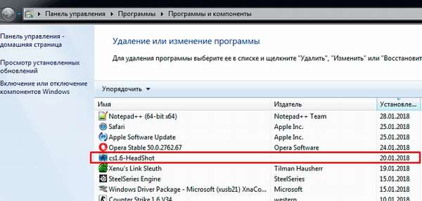 Удаление CS 1.6