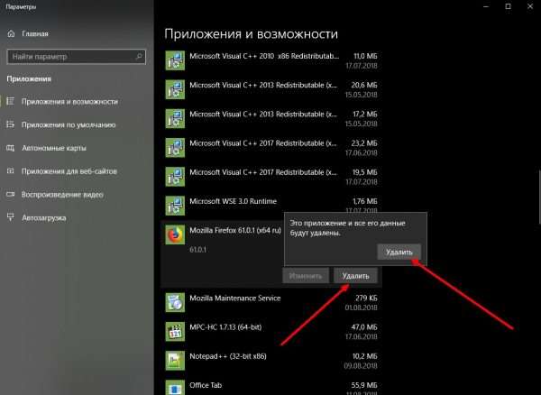 Как удалить приложение