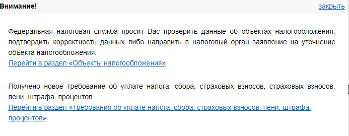 Как узнать свой транспортный налог по ИНН? Где можно посмотреть транспортный налог