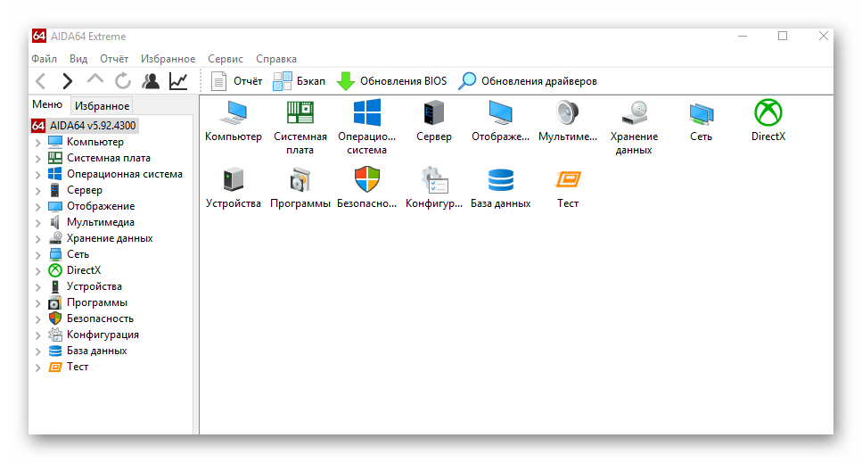 главное окно AIDA 64 Extreme