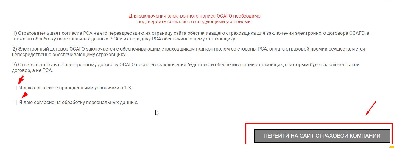 Осаго онлайн, как купить и получить полис. Оформление полиса ОСАГО на автомобиль через Интернет в 2017-2018 г.