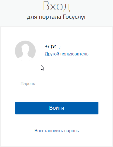 Сайт (портал) госуслуги, что это такое и для чего он нужен. Регистрация и вход в личный кабинет.