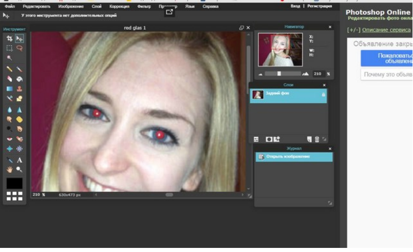 Как в фотошопе убрать красные глаза? Удаляем ненужный эффект с фотографии