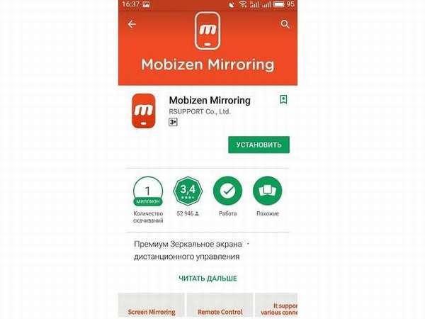 Mobizen