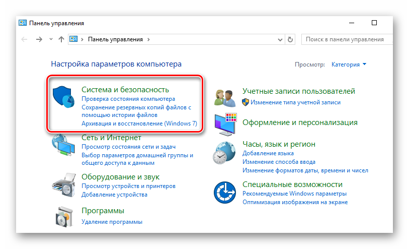 Панель управления Windows