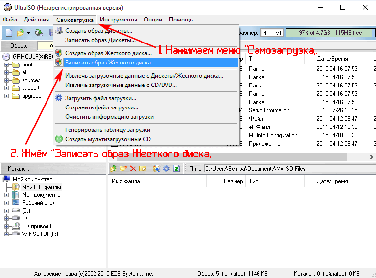 Записать образ Windows 7 в UltraISO
