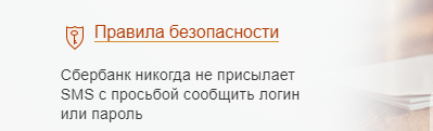 Сбербанк онлайн, вход в личный кабинет. Инструкция по регистрации и подключению