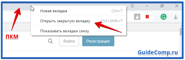 как сохранить сайт в яндекс браузере