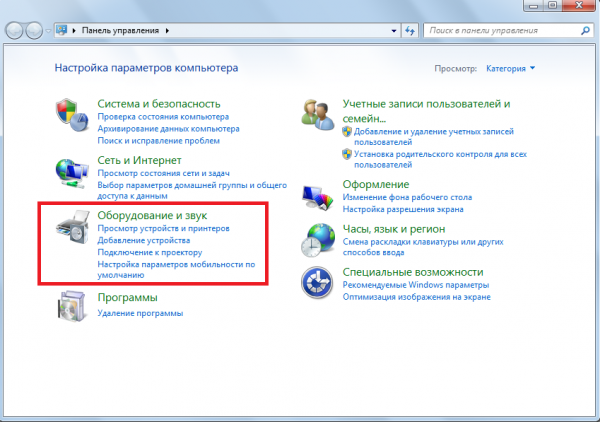 Раздел «Оборудование и звук» в «Панели управления»