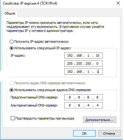 Установка IP адреса