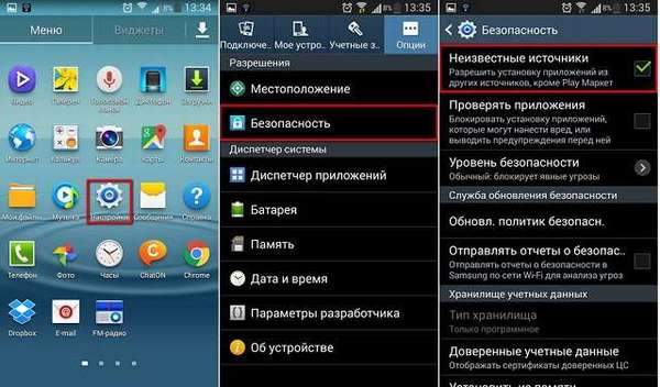 установка из неизвестных источников