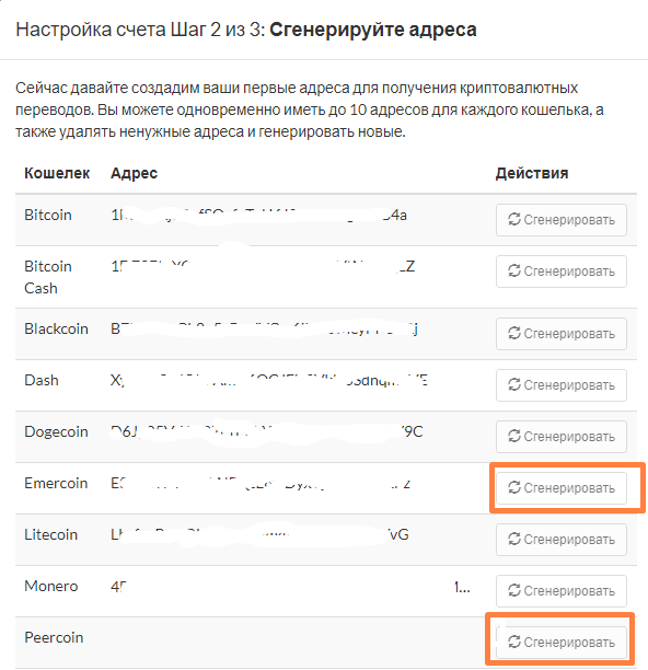 Как создать криптовалютный кошелек мульти с выводом на Яндекс деньги?