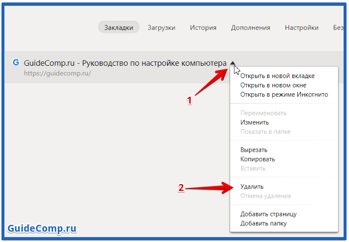 как очистить куки в yandex browser